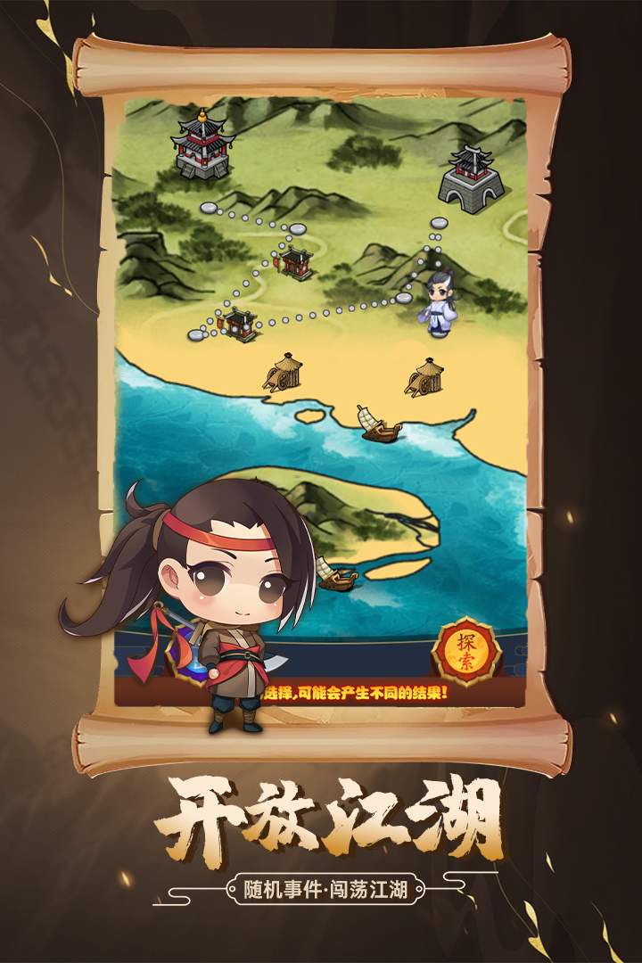 剑侠传奇官网版截图1