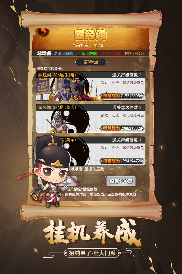 剑侠传奇官网版截图3