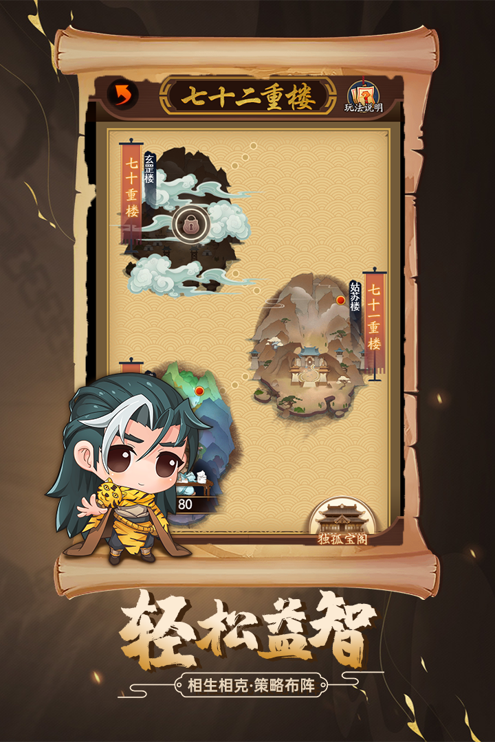 剑侠传奇官网版截图2
