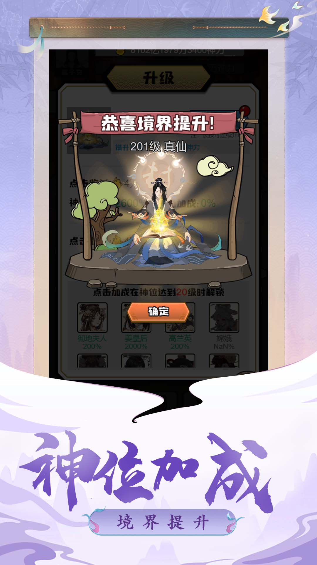 凡人封神官方版截图1