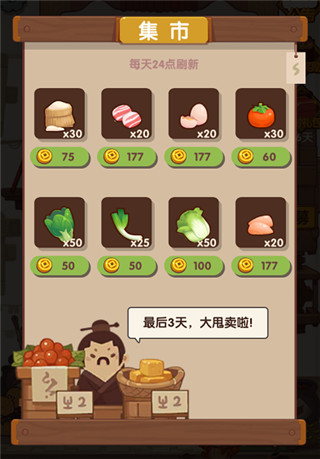 爆炒江湖官服截图1