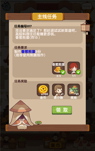 爆炒江湖官服截图2