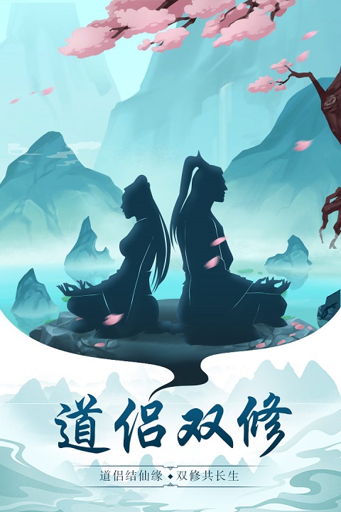 太古仙尊最新版截图3
