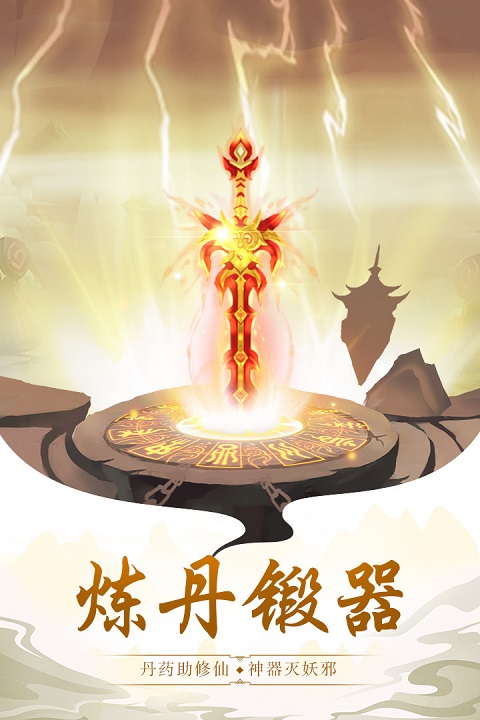 太古仙尊最新版截图2