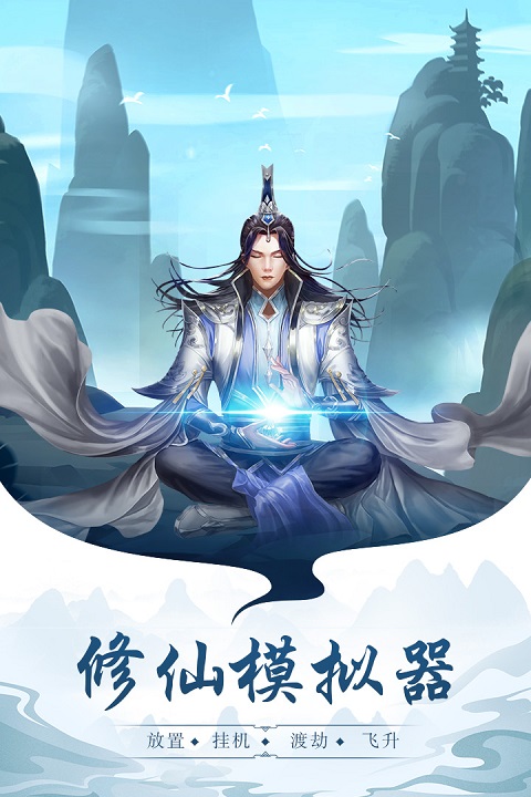 太古仙尊最新版截图1