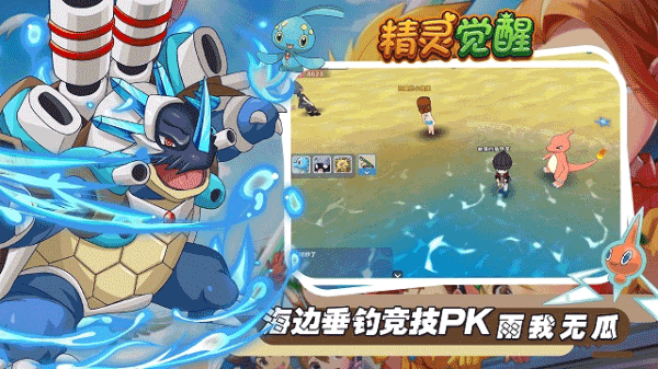 精灵觉醒截图0