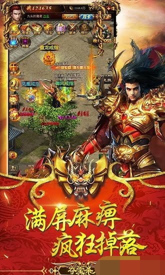 傲世九重天截图1