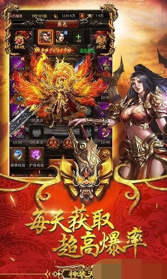 傲世九重天截图2