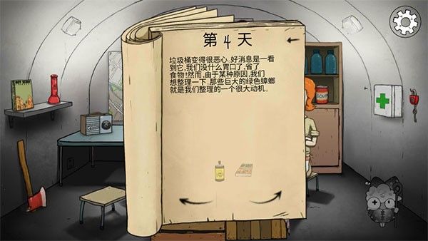 60秒避难所重置版