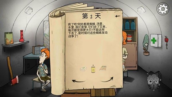 60秒避难所重置版
