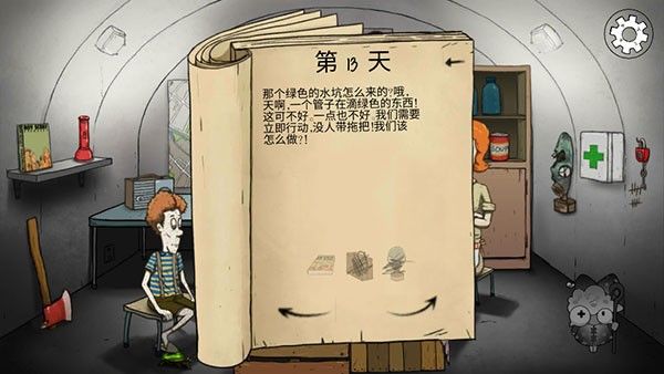60秒避难所重置版