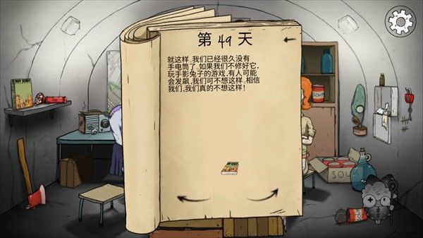 60秒避难所重置版