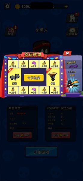 我是超能英雄游戏官方版