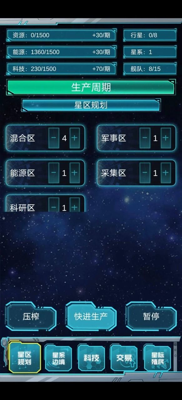 抽象的星战游戏 抽象的星战游戏