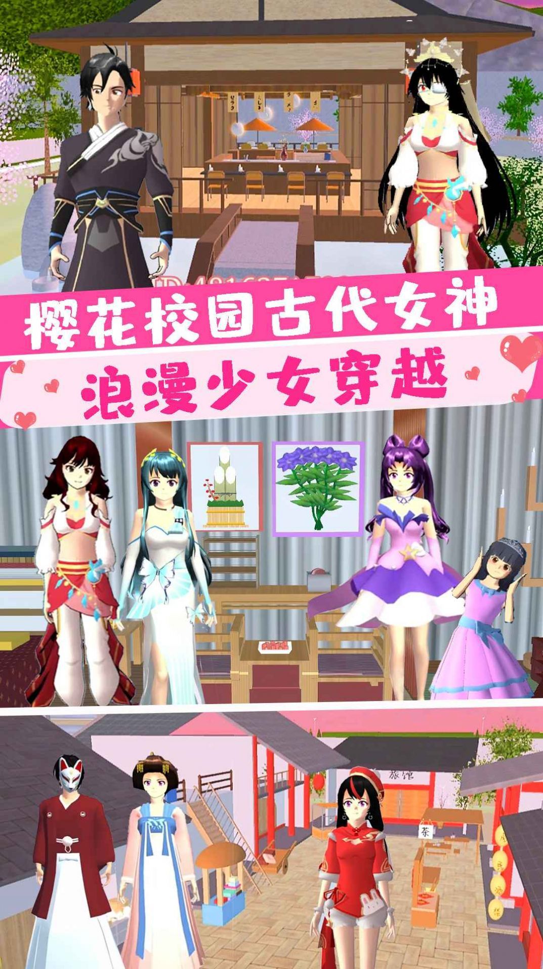樱花大学前世今生游戏安卓版 樱花大学前世今生游戏安卓版