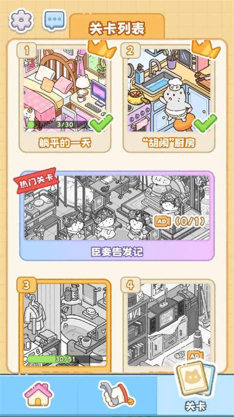猫咪整理师无广告版 猫咪整理师无广告版