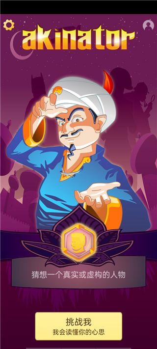 网络天才官方正版 网络天才官方正版