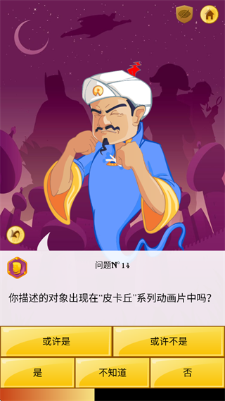 网络天才官方正版 网络天才官方正版