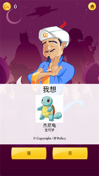 网络天才官方正版 网络天才官方正版