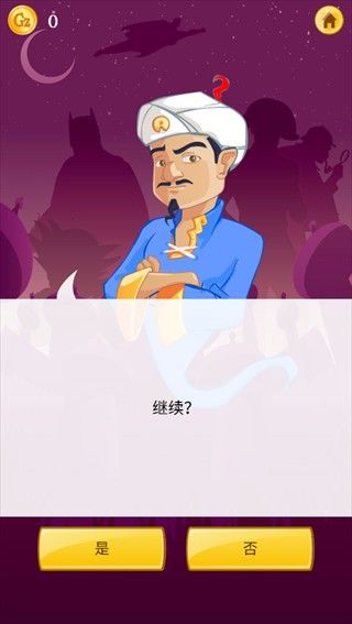 网络天才2026汉化版 网络天才2026汉化版