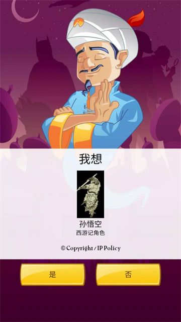 网络天才2026汉化版 网络天才2026汉化版