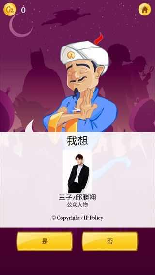 网络天才2026汉化版 网络天才2026汉化版
