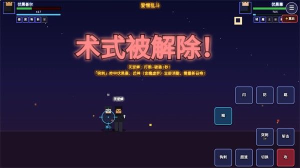 咒术回战爱憎乱斗 咒术回战爱憎乱斗