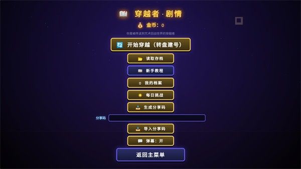 咒术回战爱憎乱斗 咒术回战爱憎乱斗