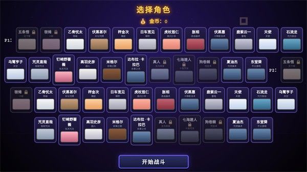咒术回战爱憎乱斗 咒术回战爱憎乱斗
