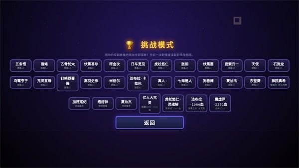咒术回战爱憎乱斗 咒术回战爱憎乱斗