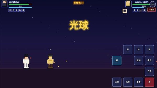 咒术回战爱憎乱斗 咒术回战爱憎乱斗