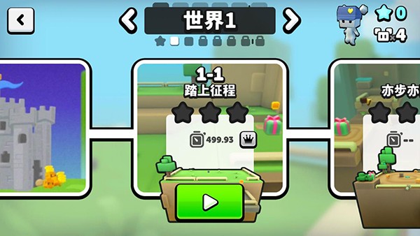 苏西方块游戏中文版截图2