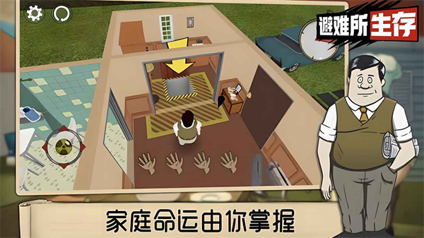 60秒避难所重置版截图0