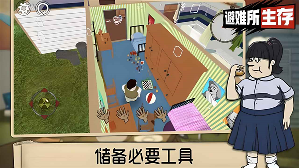 60秒避难所重置版截图1