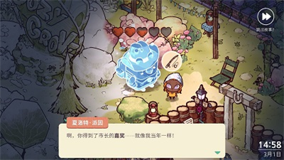 舒适森林中文版截图2