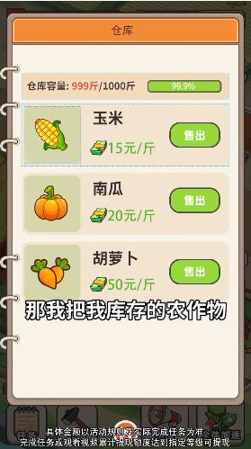 有机菜市场官方正版截图1