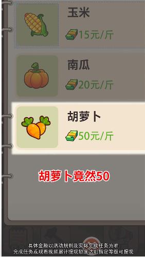 有机菜市场官方正版截图2