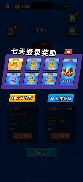 我是超能英雄游戏官方版截图2