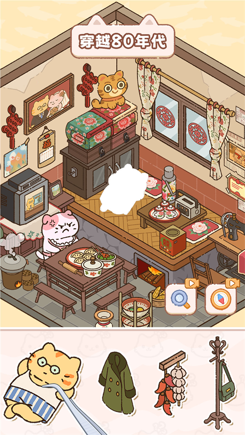 猫咪整理师无广告版截图4