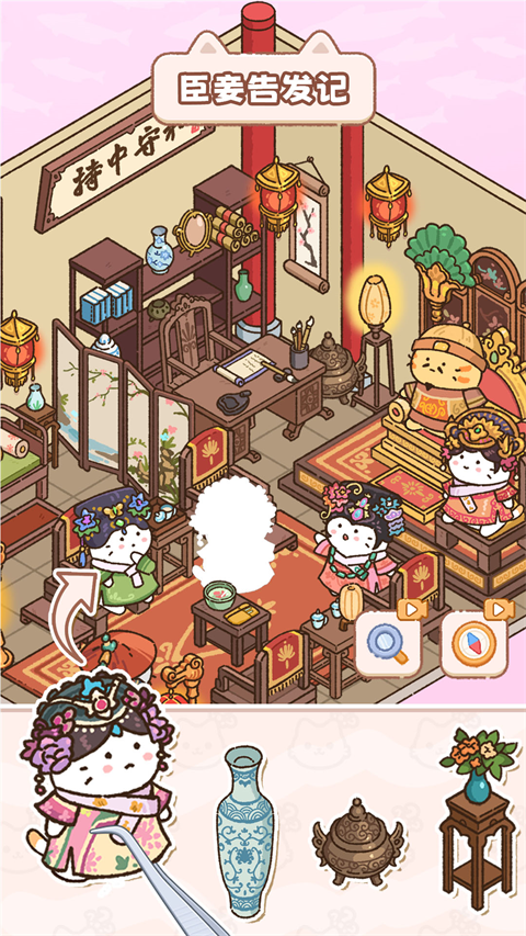 猫咪整理师无广告版截图2