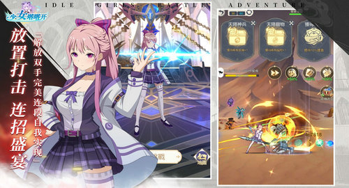 少女塔塔开最新版截图2