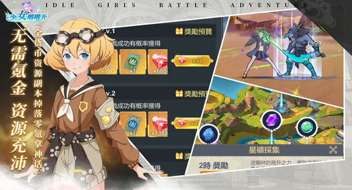 少女塔塔开最新版截图0