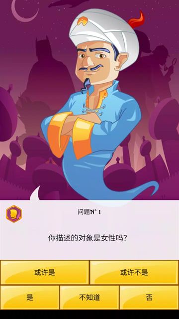 网络天才官方正版截图1