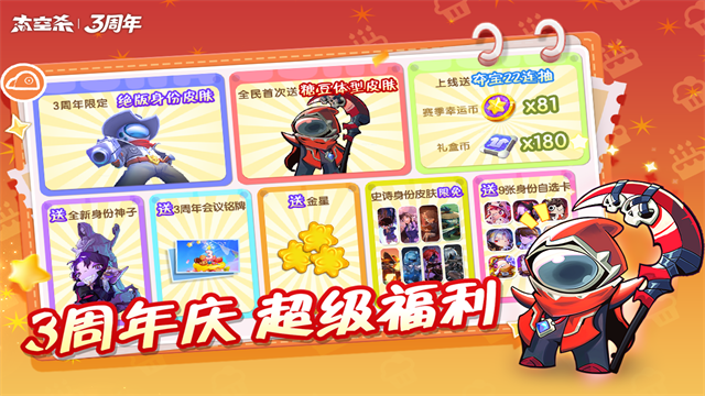 嘿嘿太空杀老版本截图0
