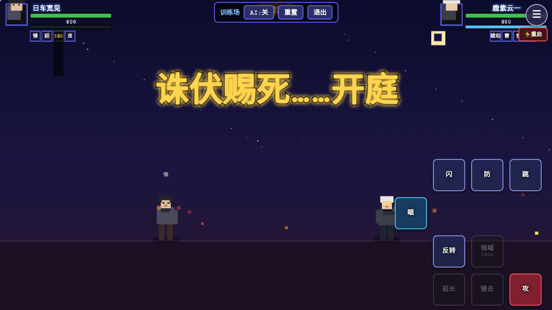 咒术回战爱憎乱斗截图0
