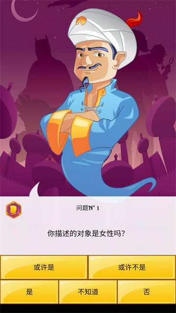 网络天才2026汉化版截图2