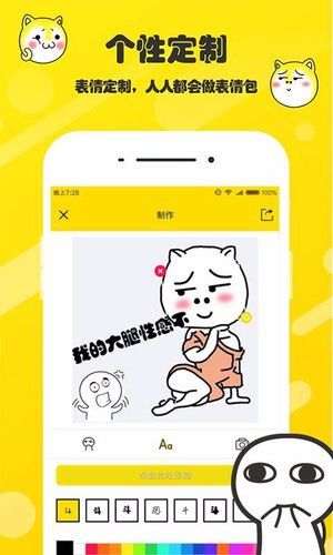 斗图表情制作 斗图表情制作