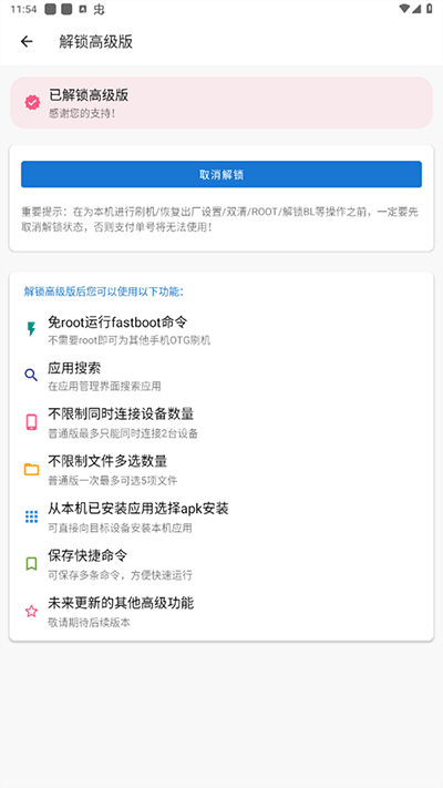甲壳虫adb助手官网版 甲壳虫adb助手官网版