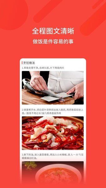 厨神厨房app