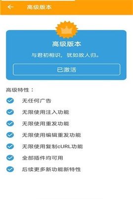 小黄鸟抓包软件破解版 小黄鸟抓包软件破解版